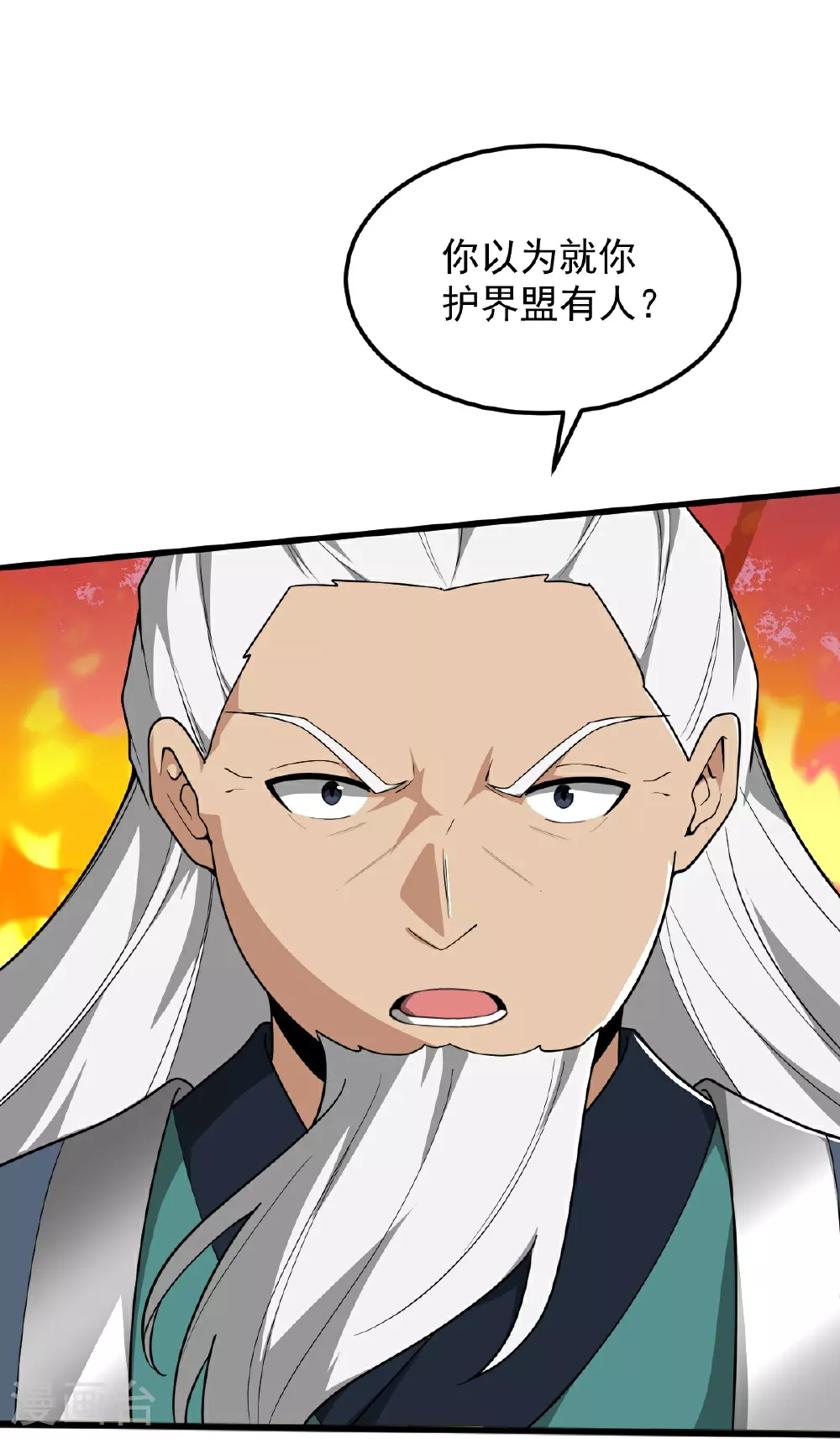 第335话 真正的强者 第12页