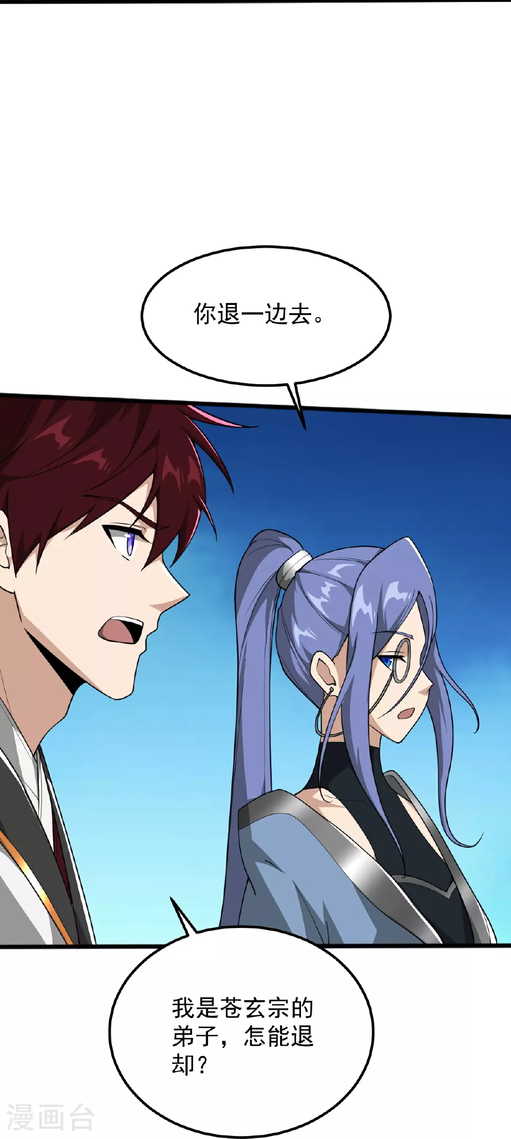 第335话 真正的强者 第15页
