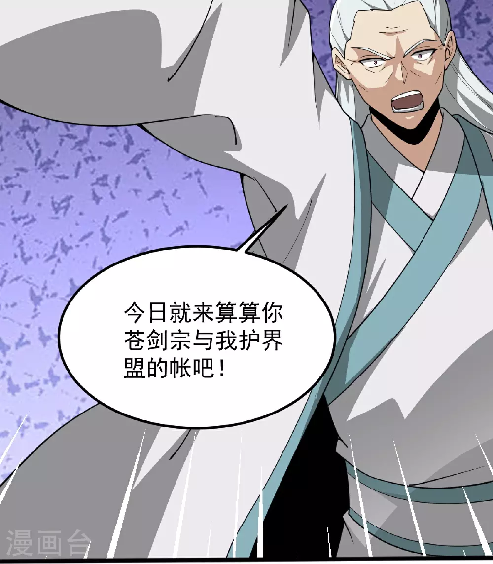 第335话 真正的强者 第18页