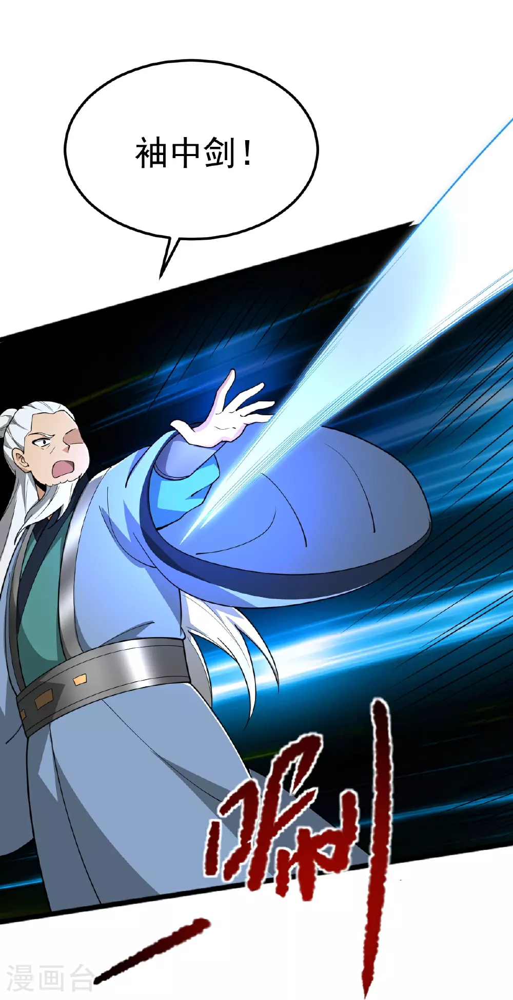第335话 真正的强者 第20页