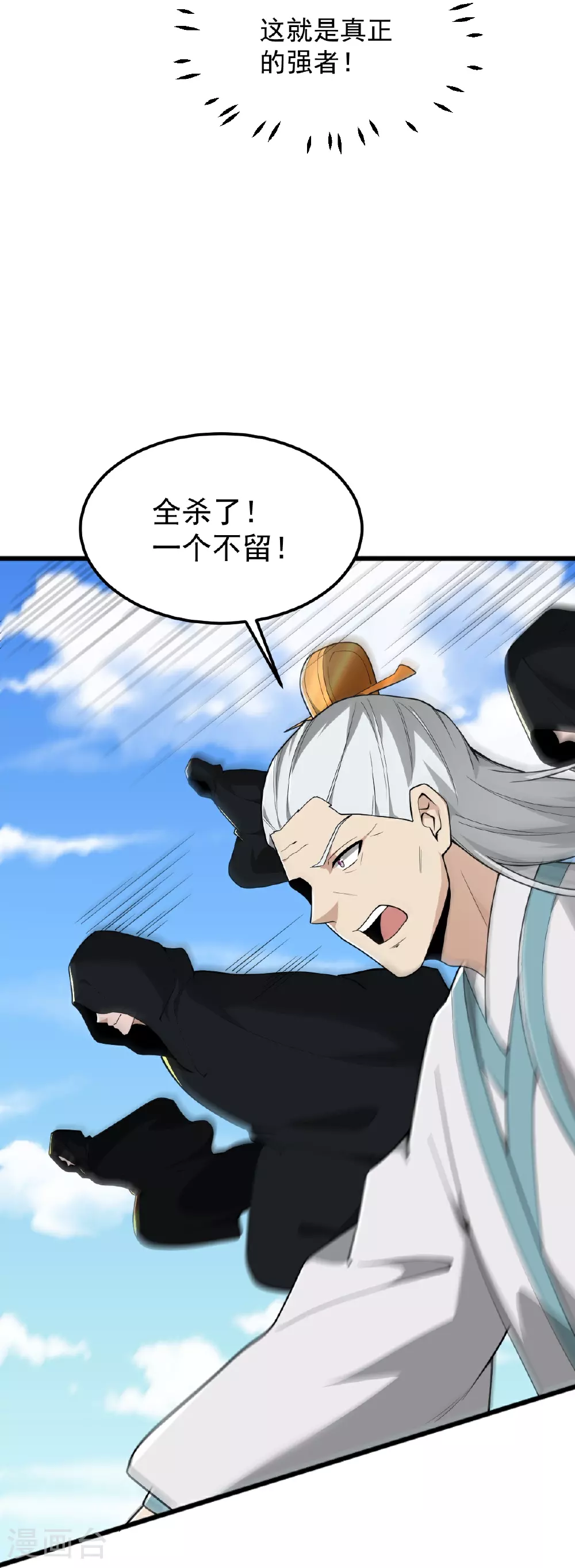 第335话 真正的强者 第23页