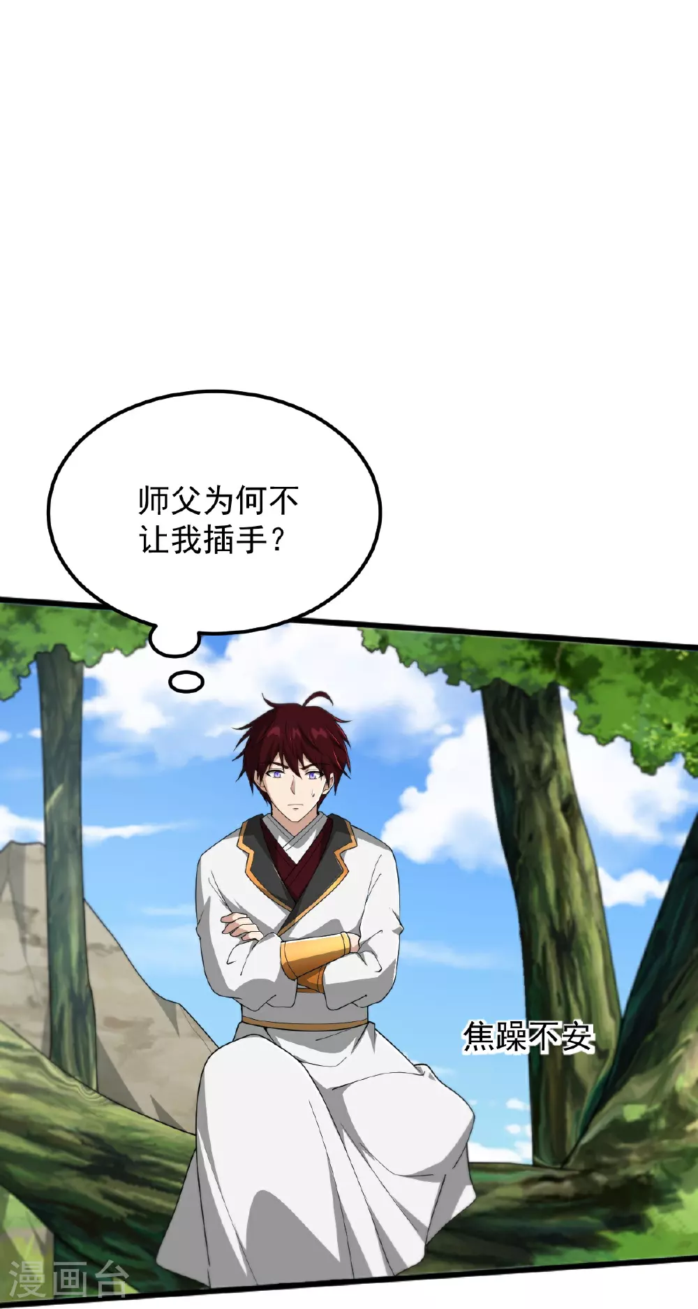 第335话 真正的强者 第26页