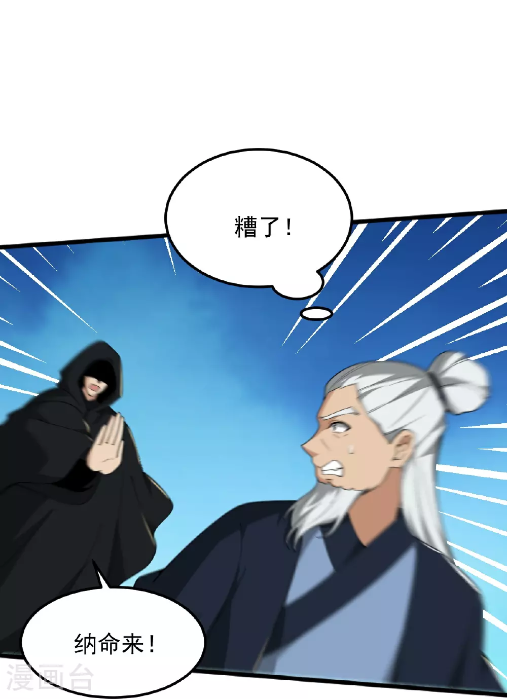 第335话 真正的强者 第28页