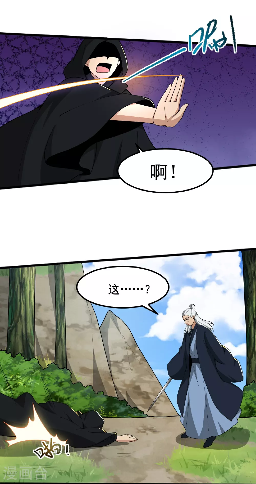 第335话 真正的强者 第29页