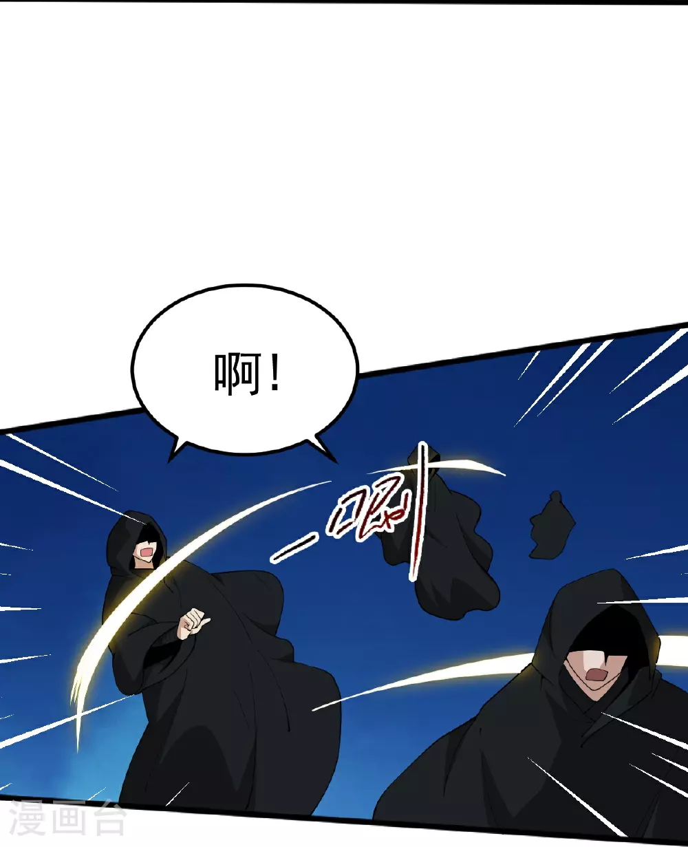 第335话 真正的强者 第30页