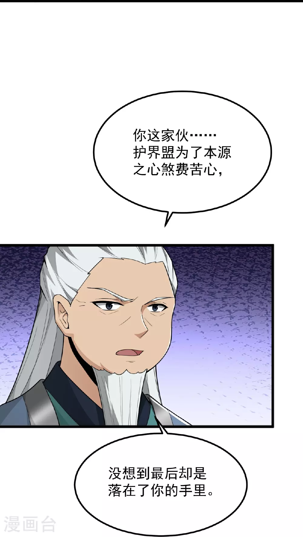 第336话 别利用他 第13页
