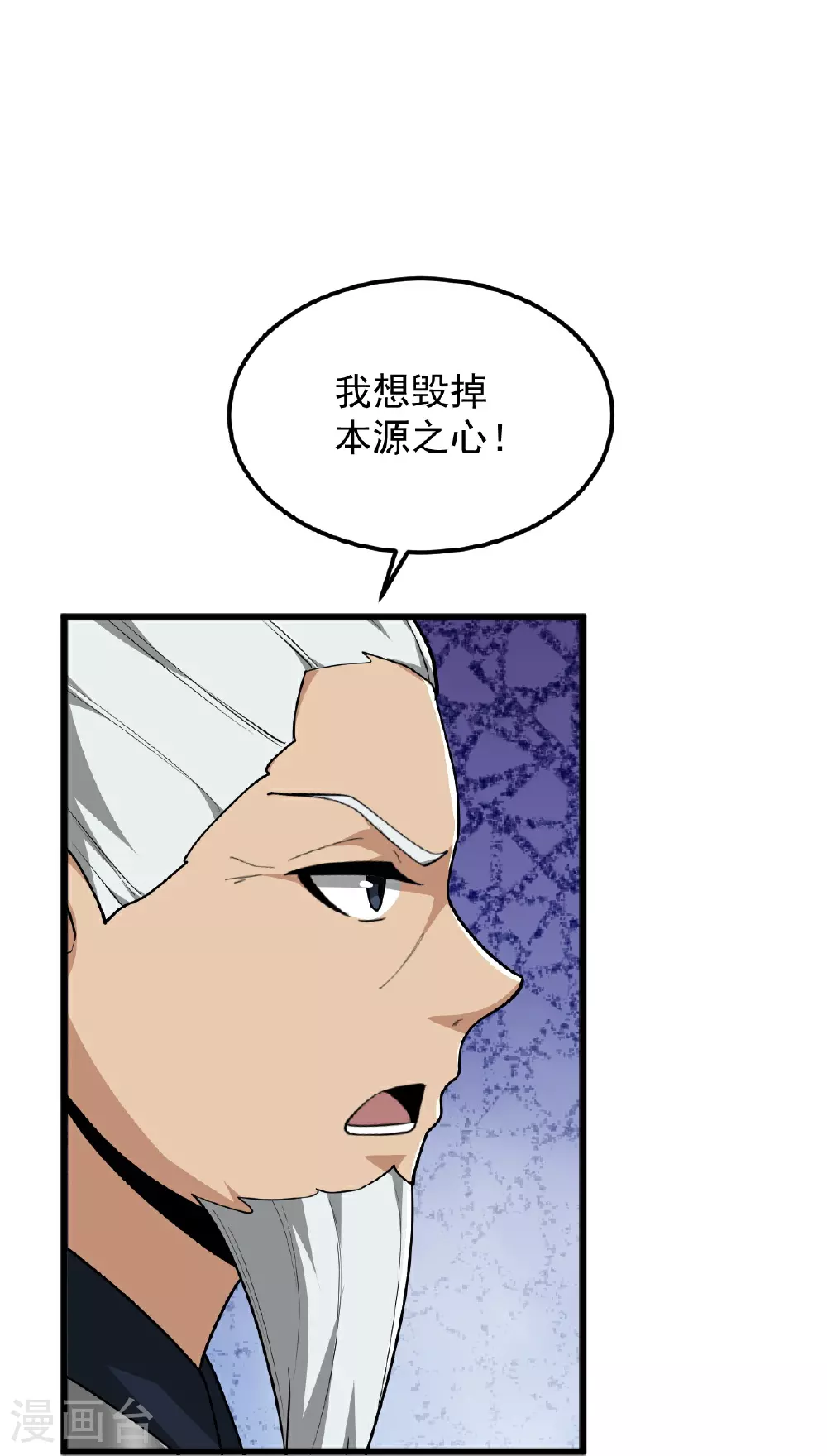 第336话 别利用他 第15页