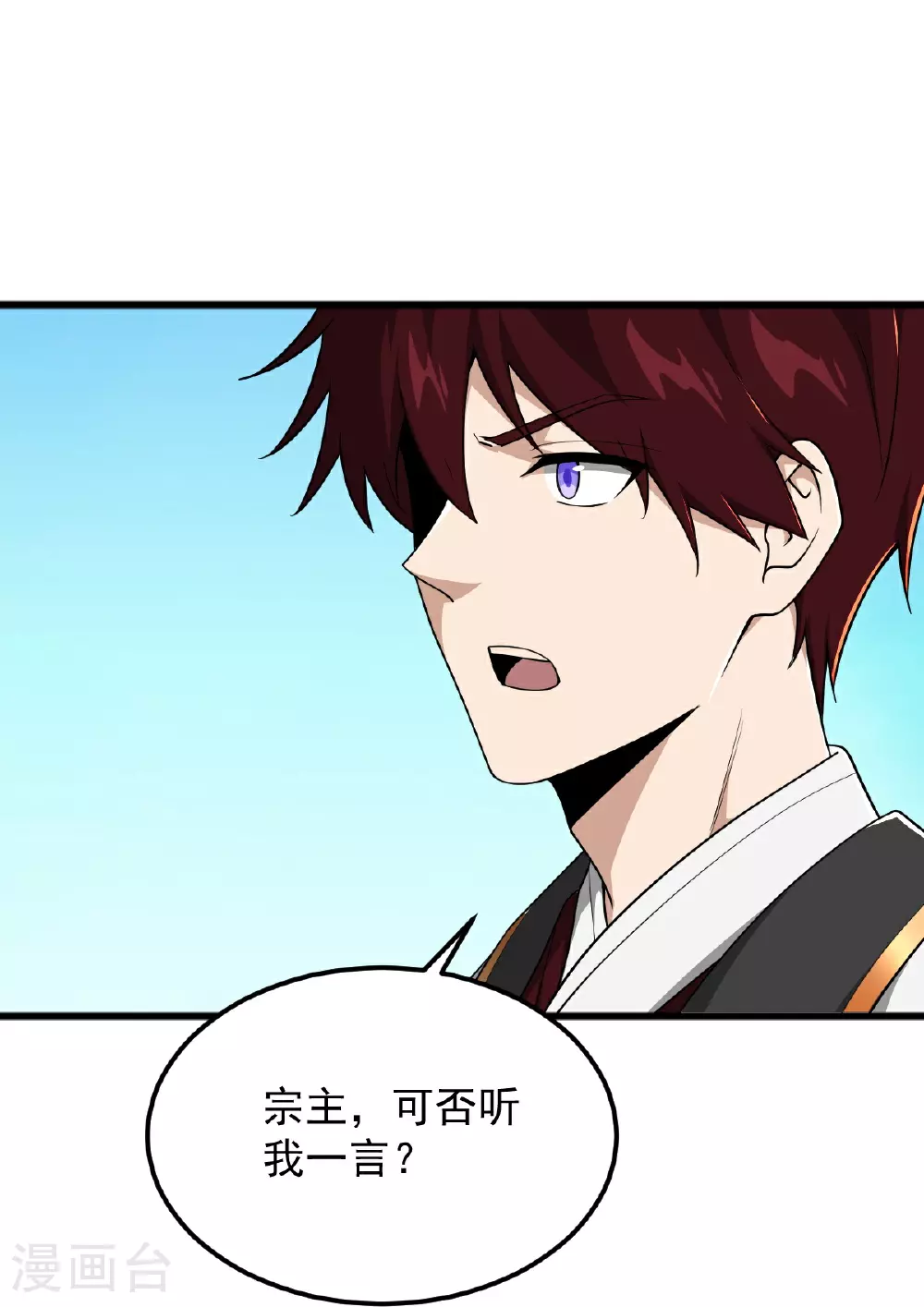 第336话 别利用他 第17页