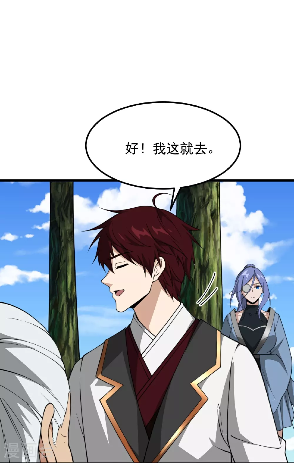 第336话 别利用他 第23页