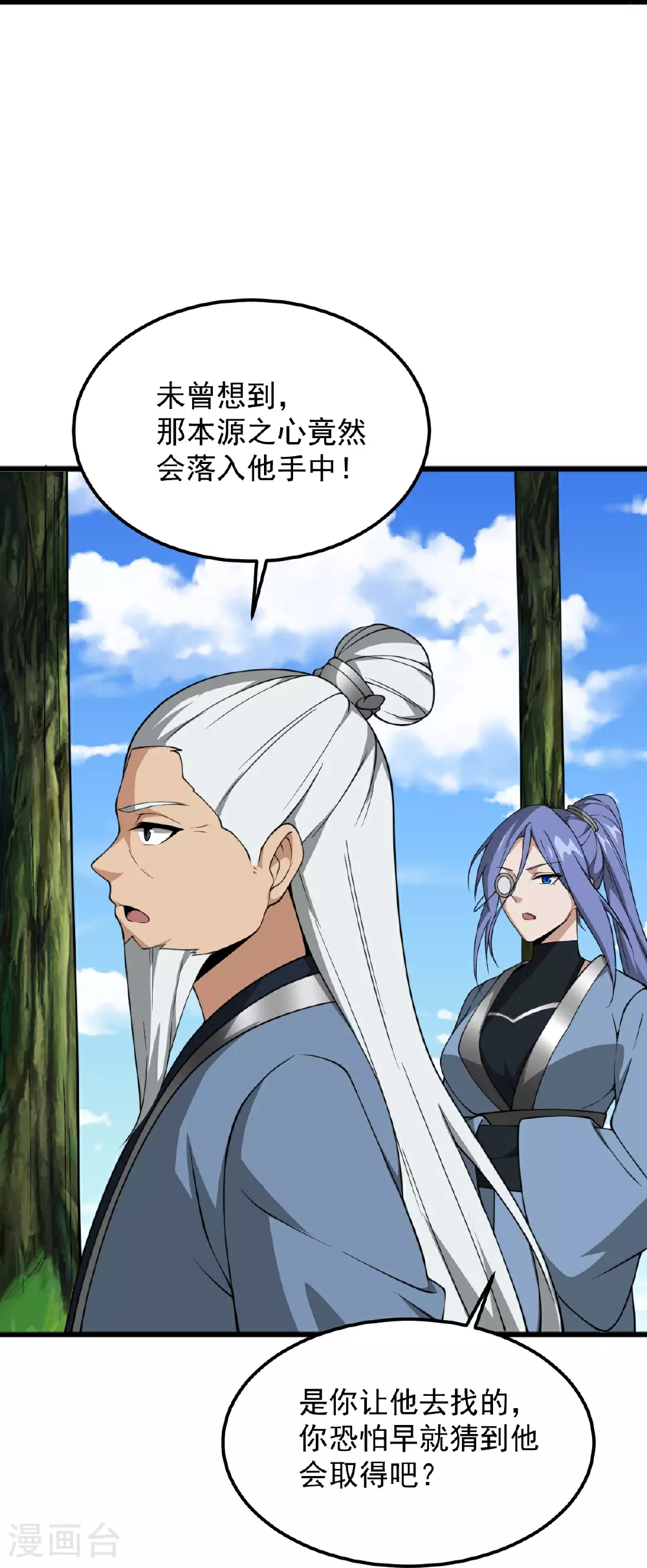 第336话 别利用他 第24页