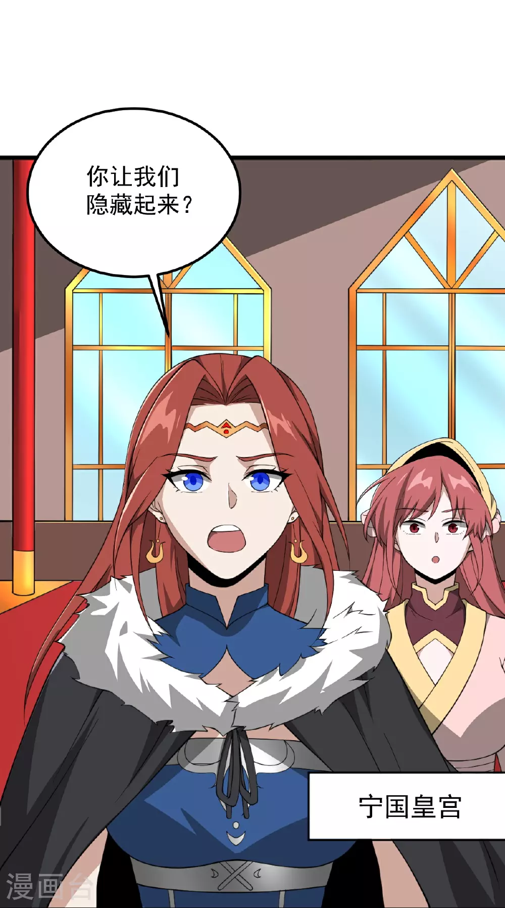 第336话 别利用他 第29页