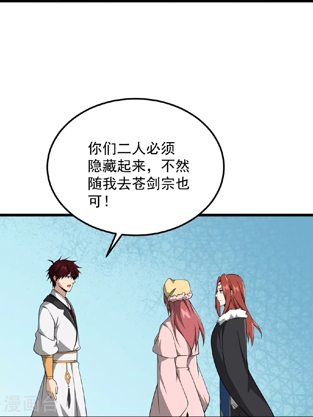 第336话 别利用他 第30页