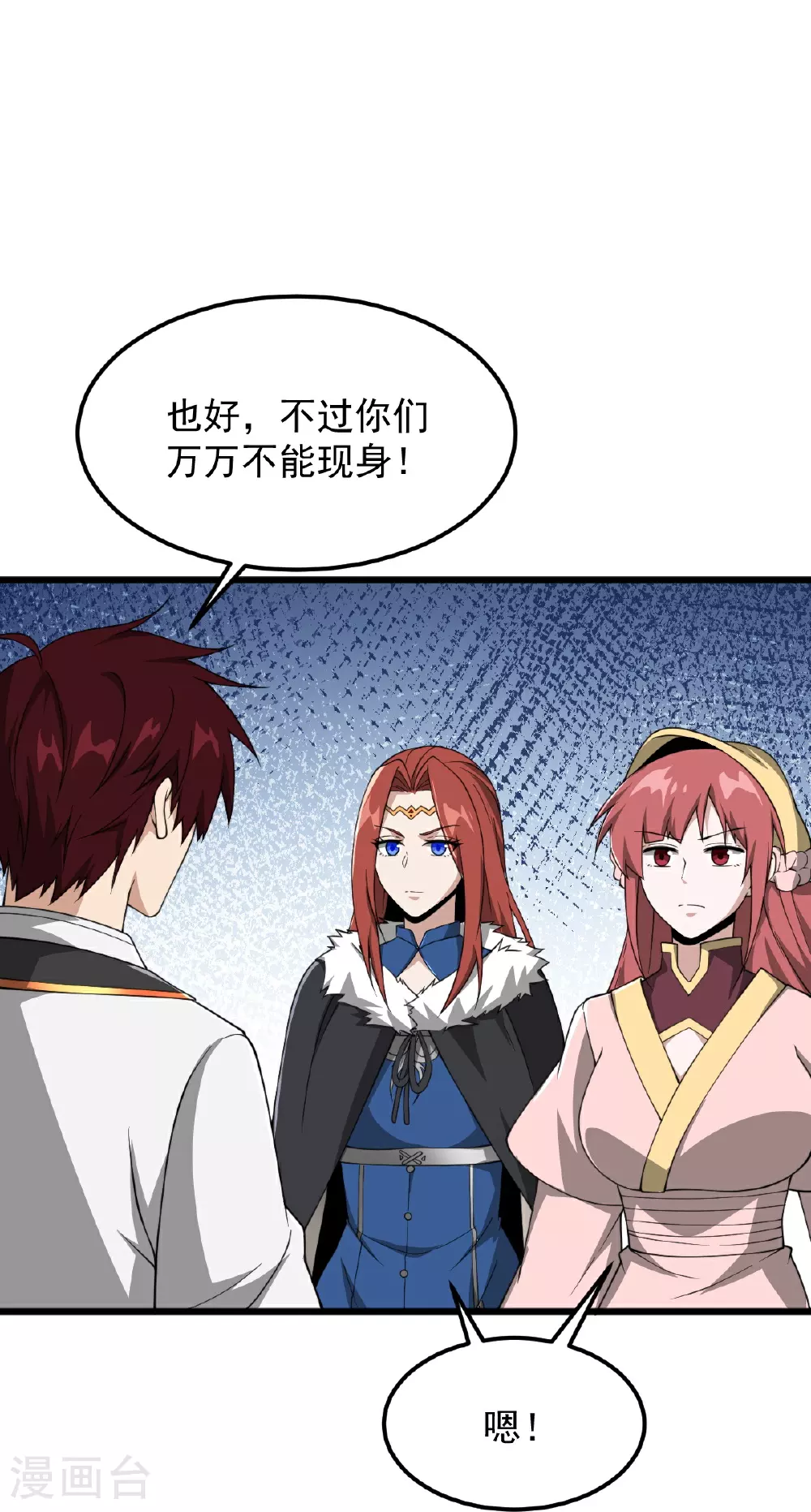 第336话 别利用他 第33页