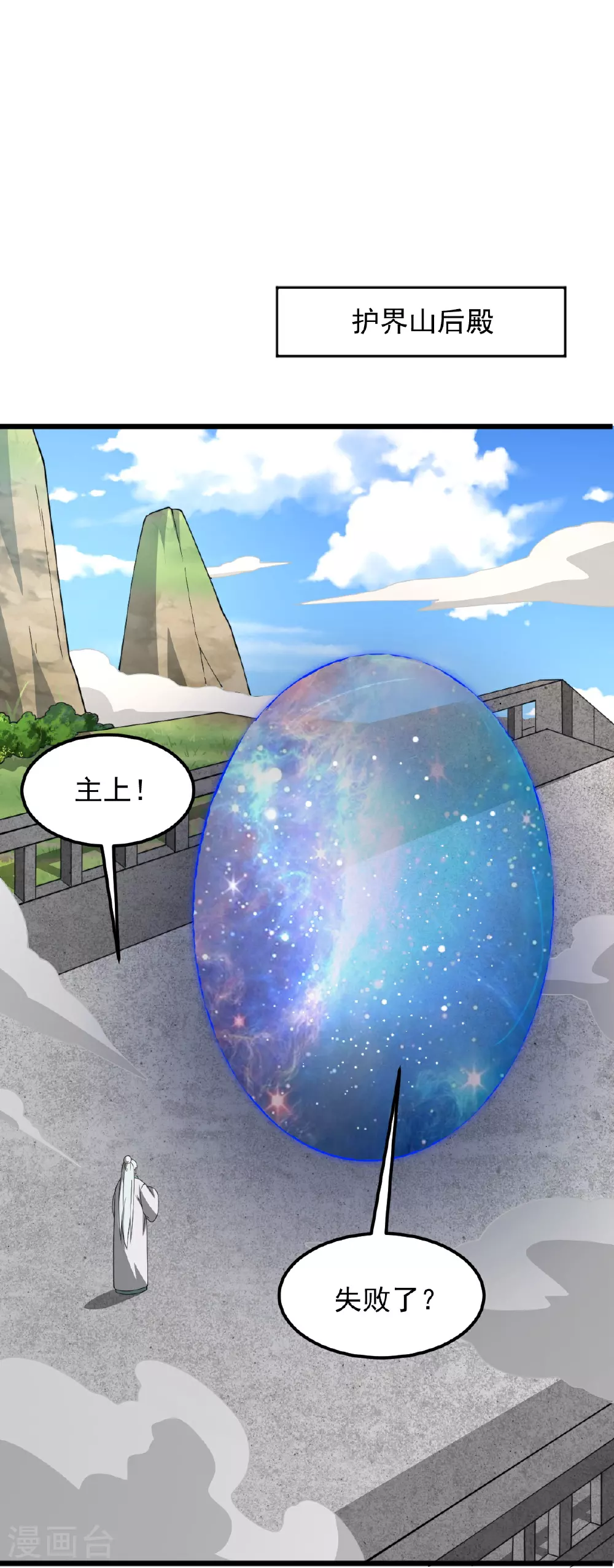第336话 别利用他 第34页
