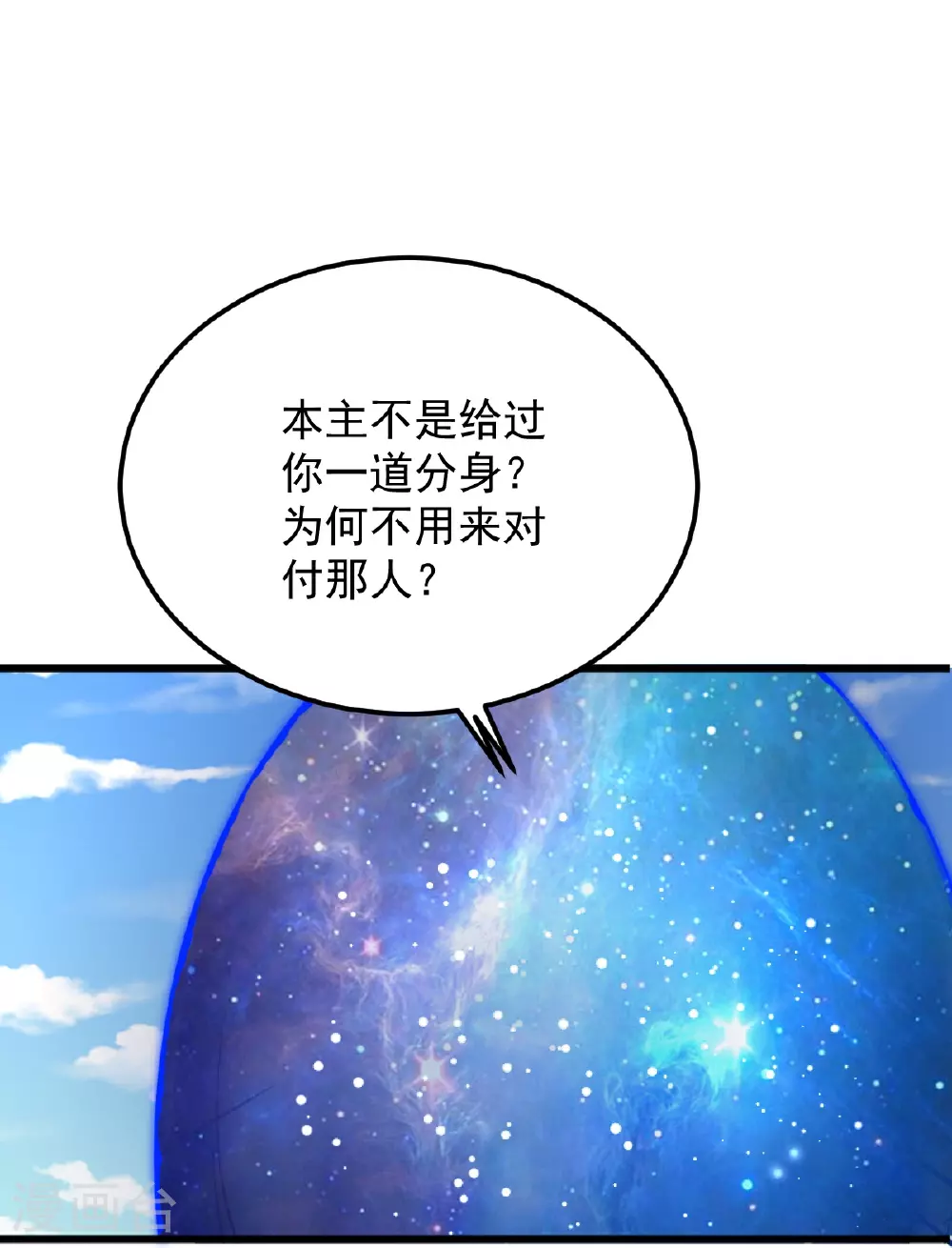 第336话 别利用他 第36页