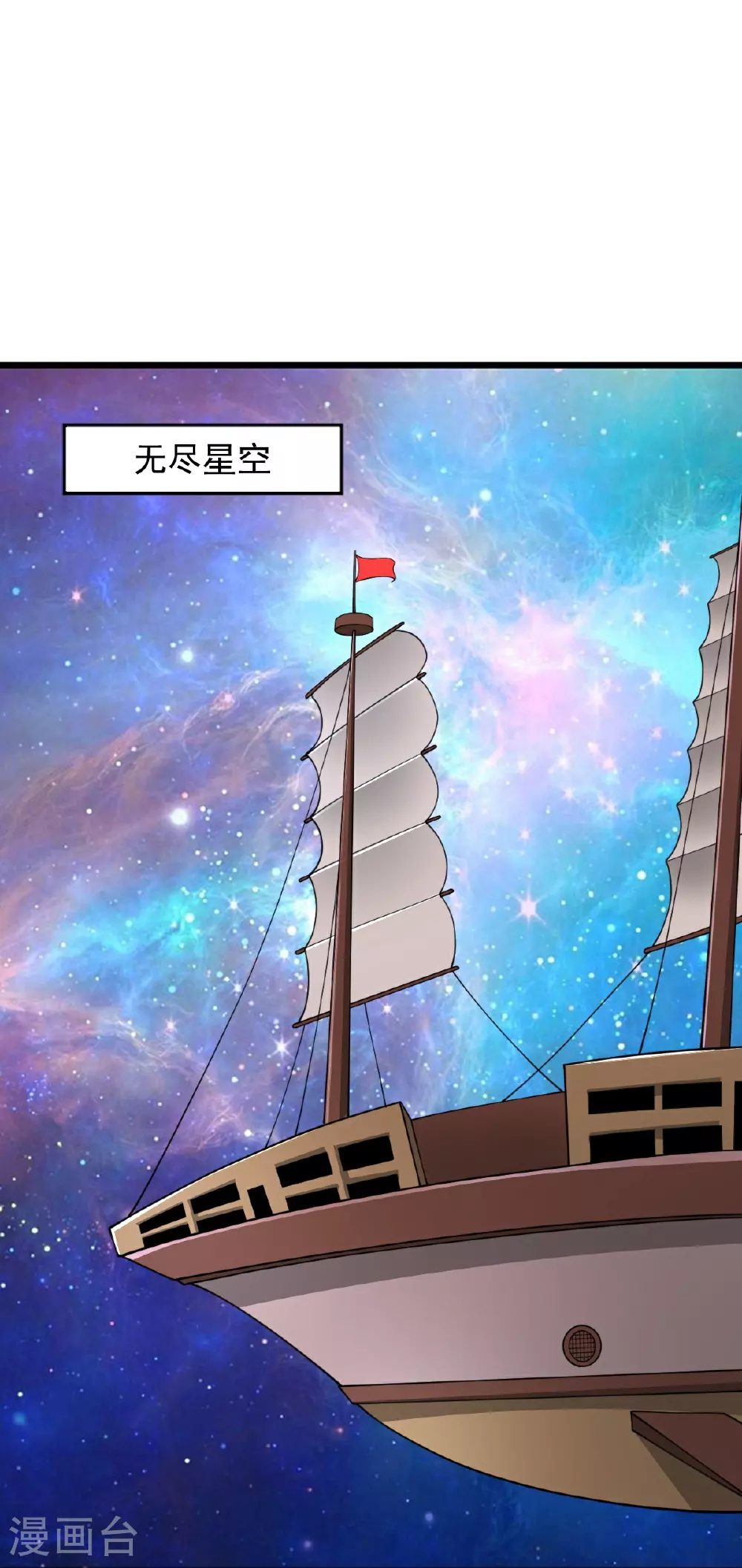 第336话 别利用他 第40页