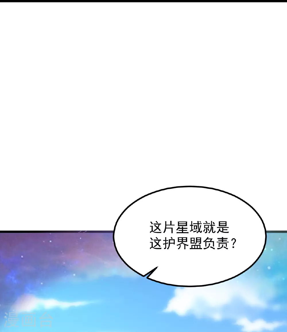 第336话 别利用他 第41页