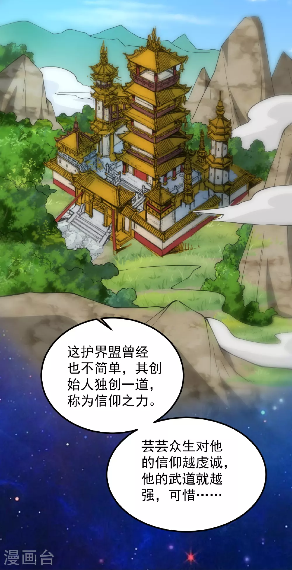 第336话 别利用他 第42页