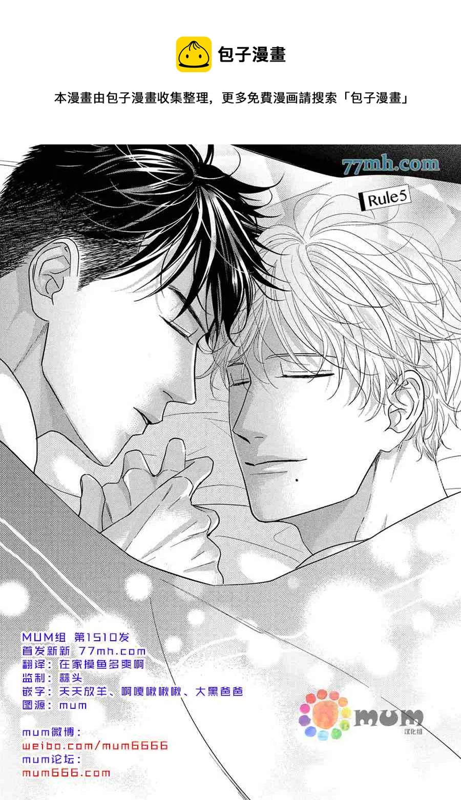 第5话 第1页