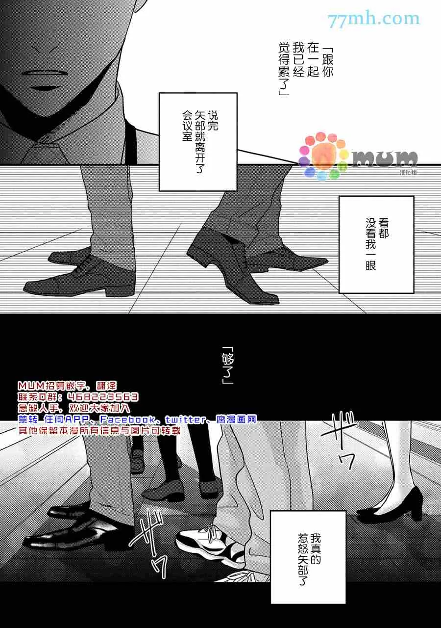 第5话 第2页