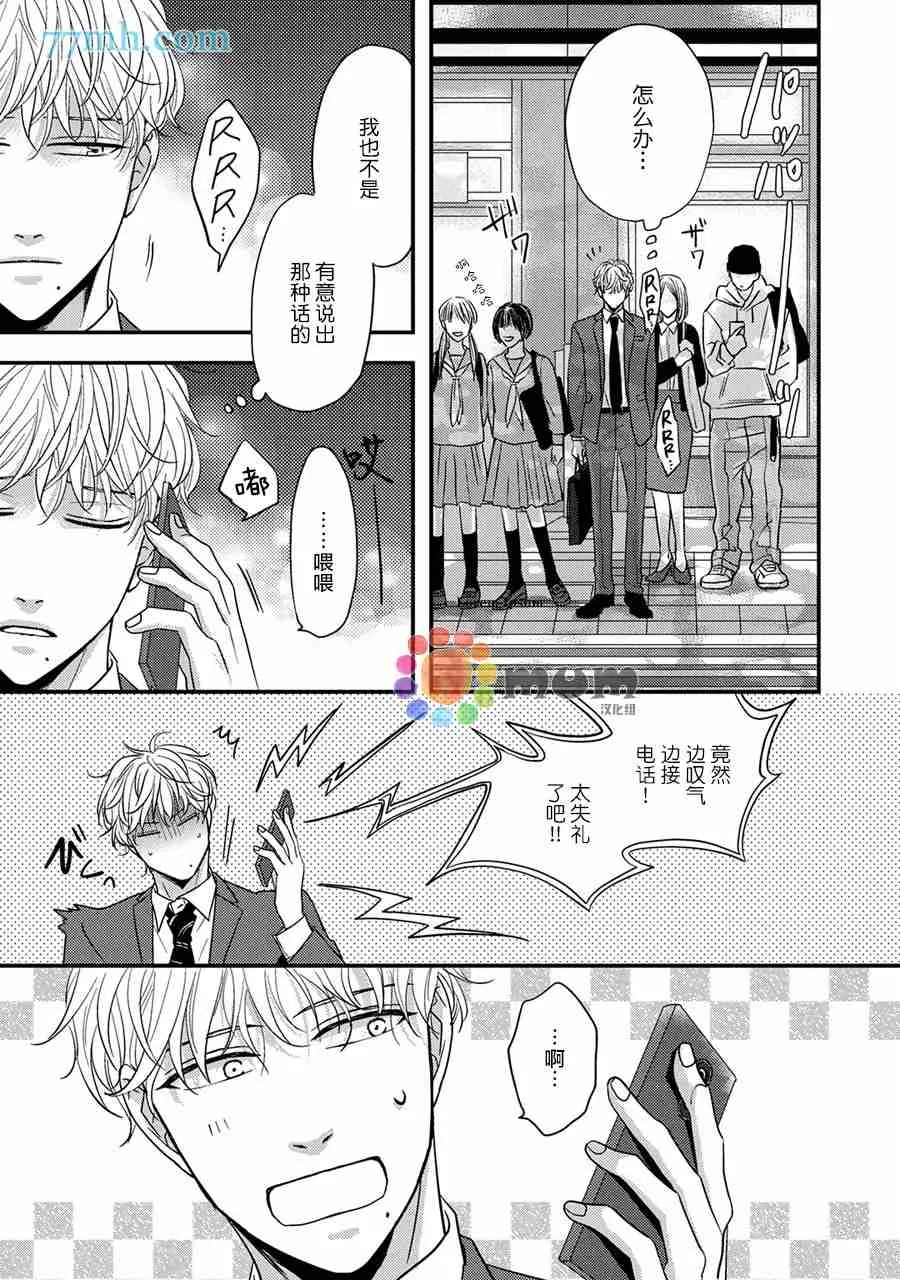 第5话 第3页