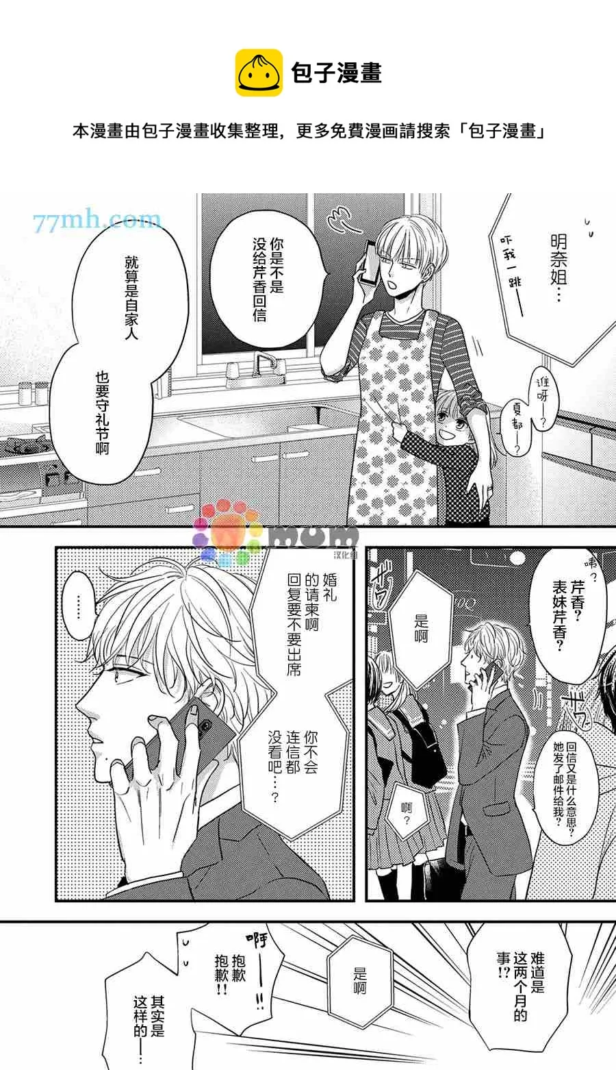 第5话 第4页