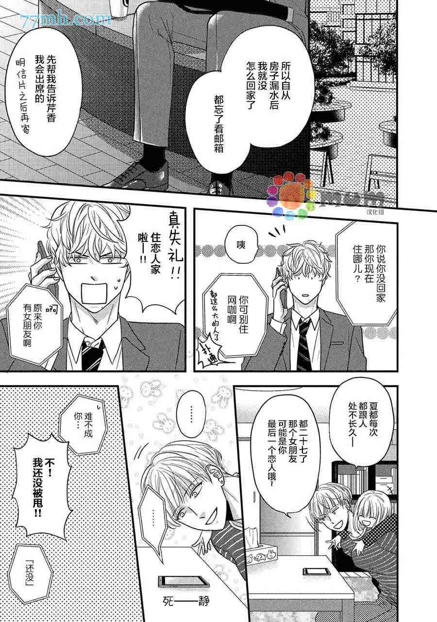 第5话 第5页