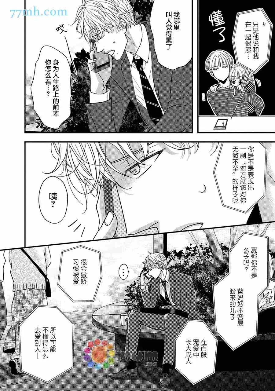 第5话 第6页