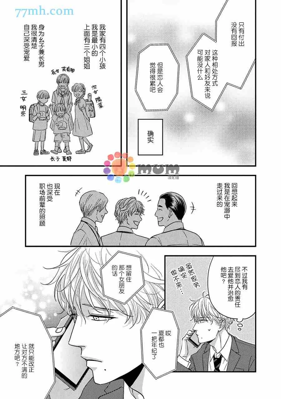 第5话 第7页