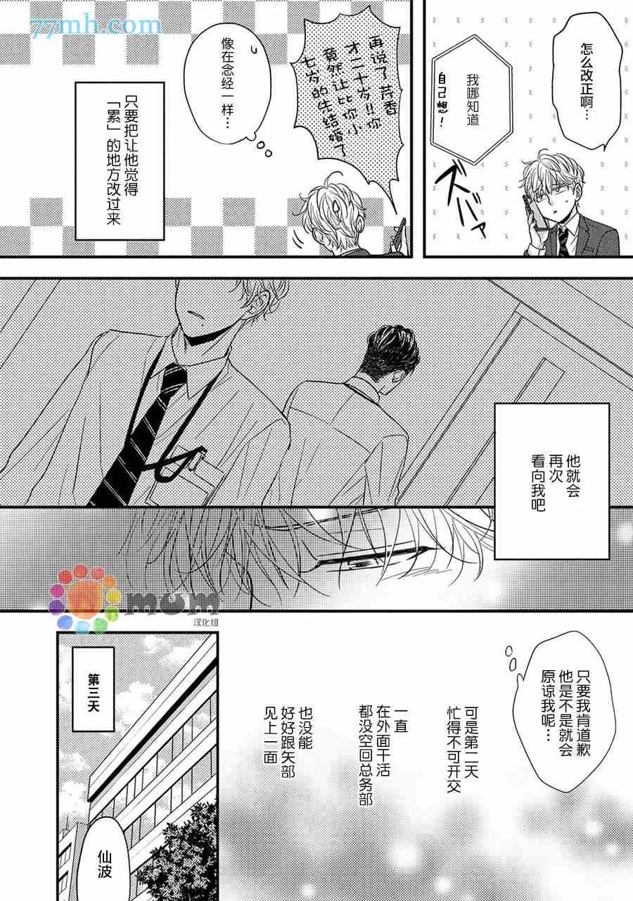第5话 第8页