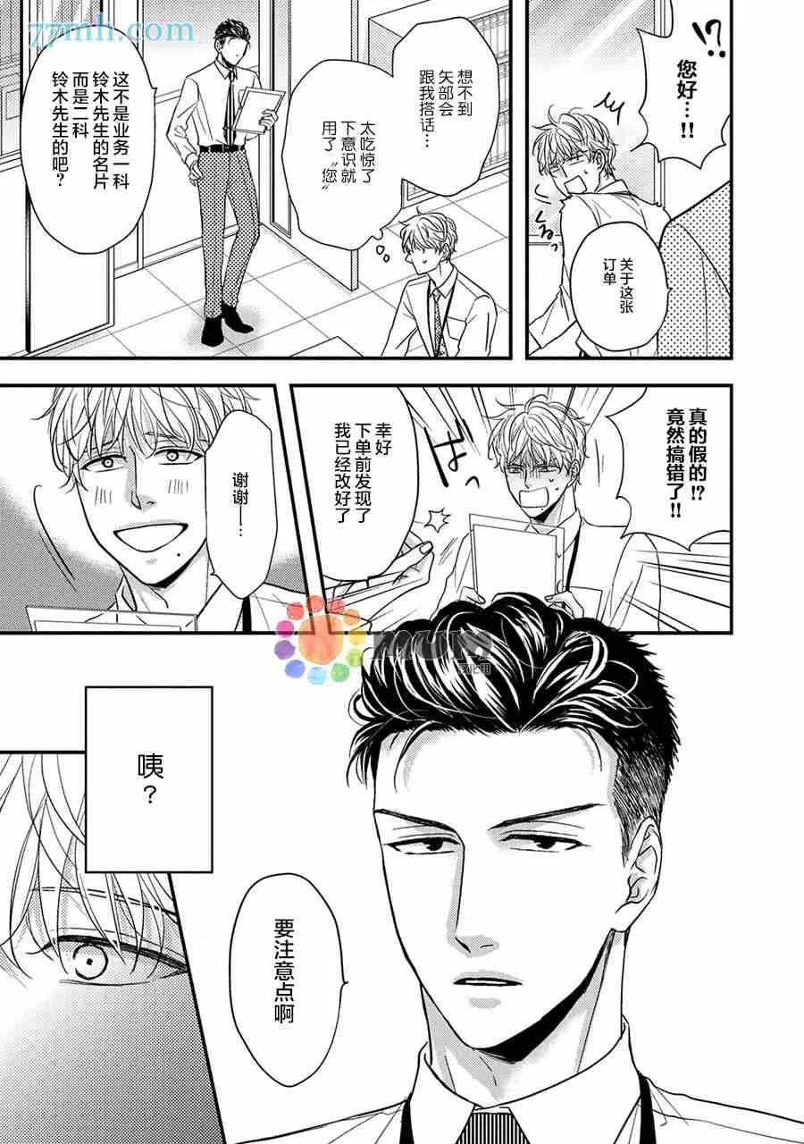 第5话 第9页