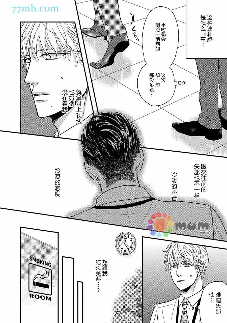 第5话 第10页