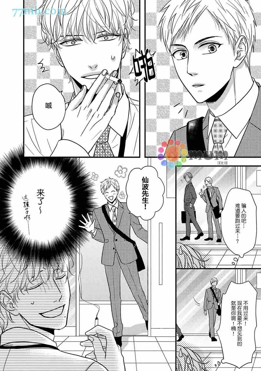 第5话 第12页