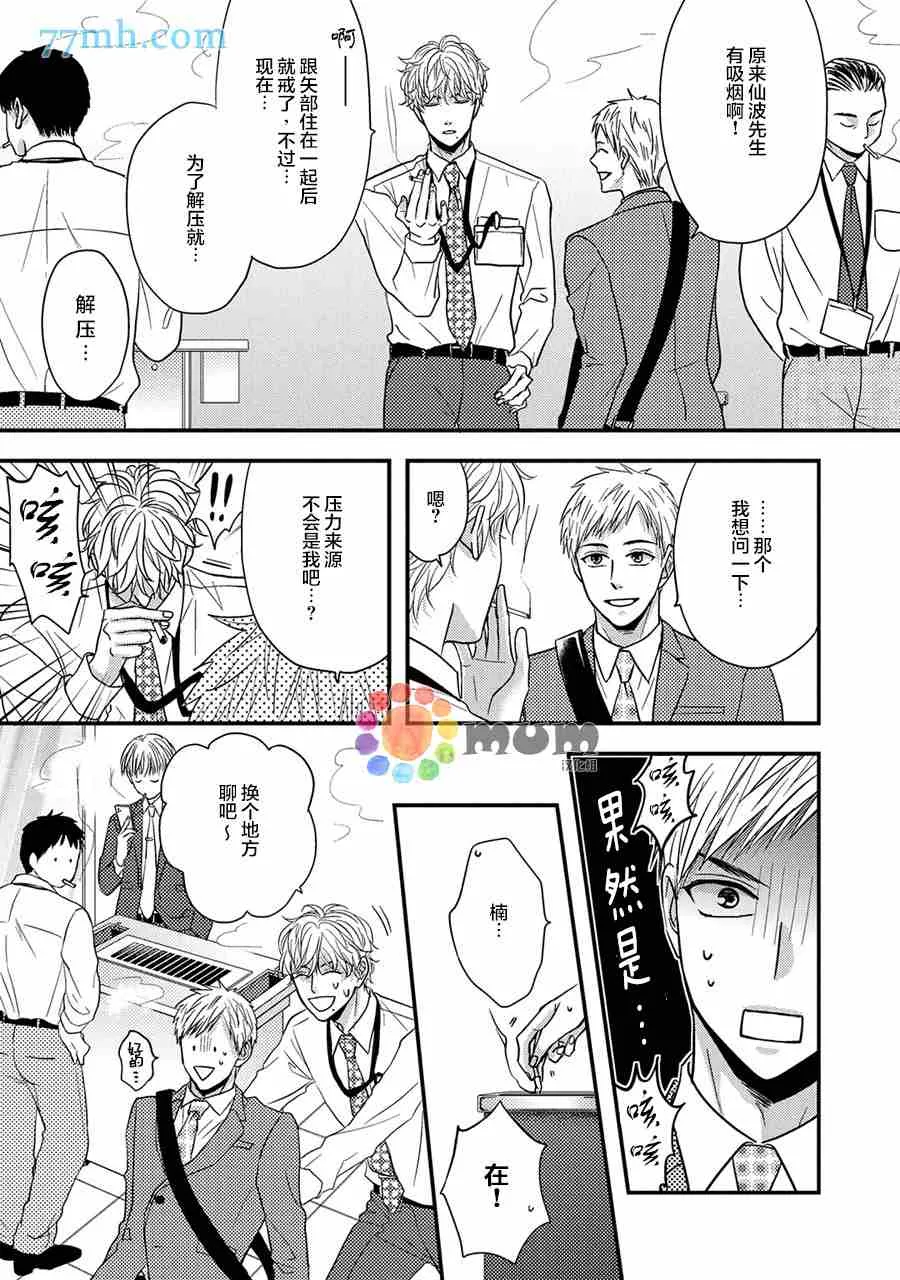 第5话 第13页