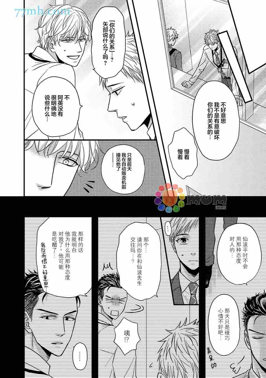 第5话 第14页