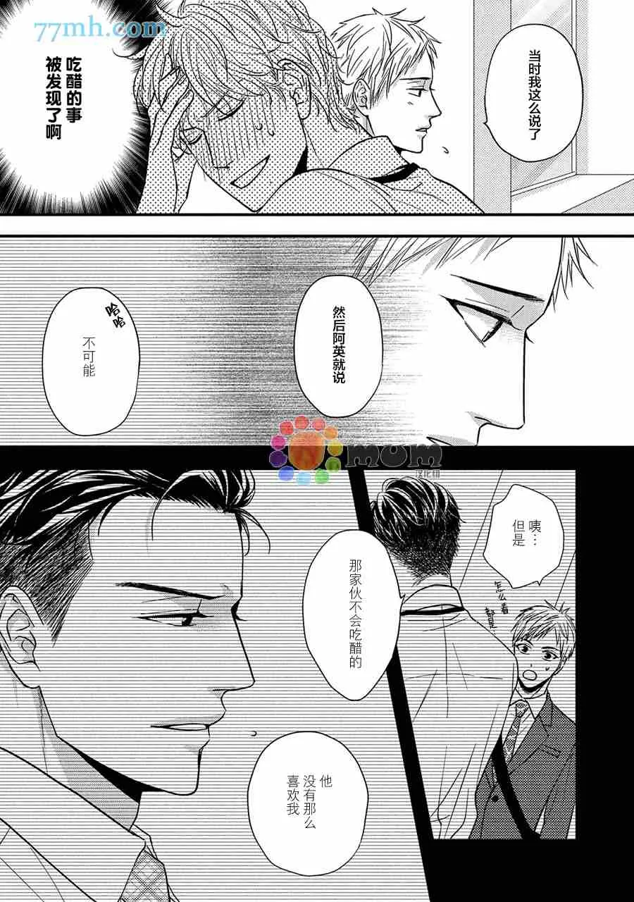 第5话 第15页