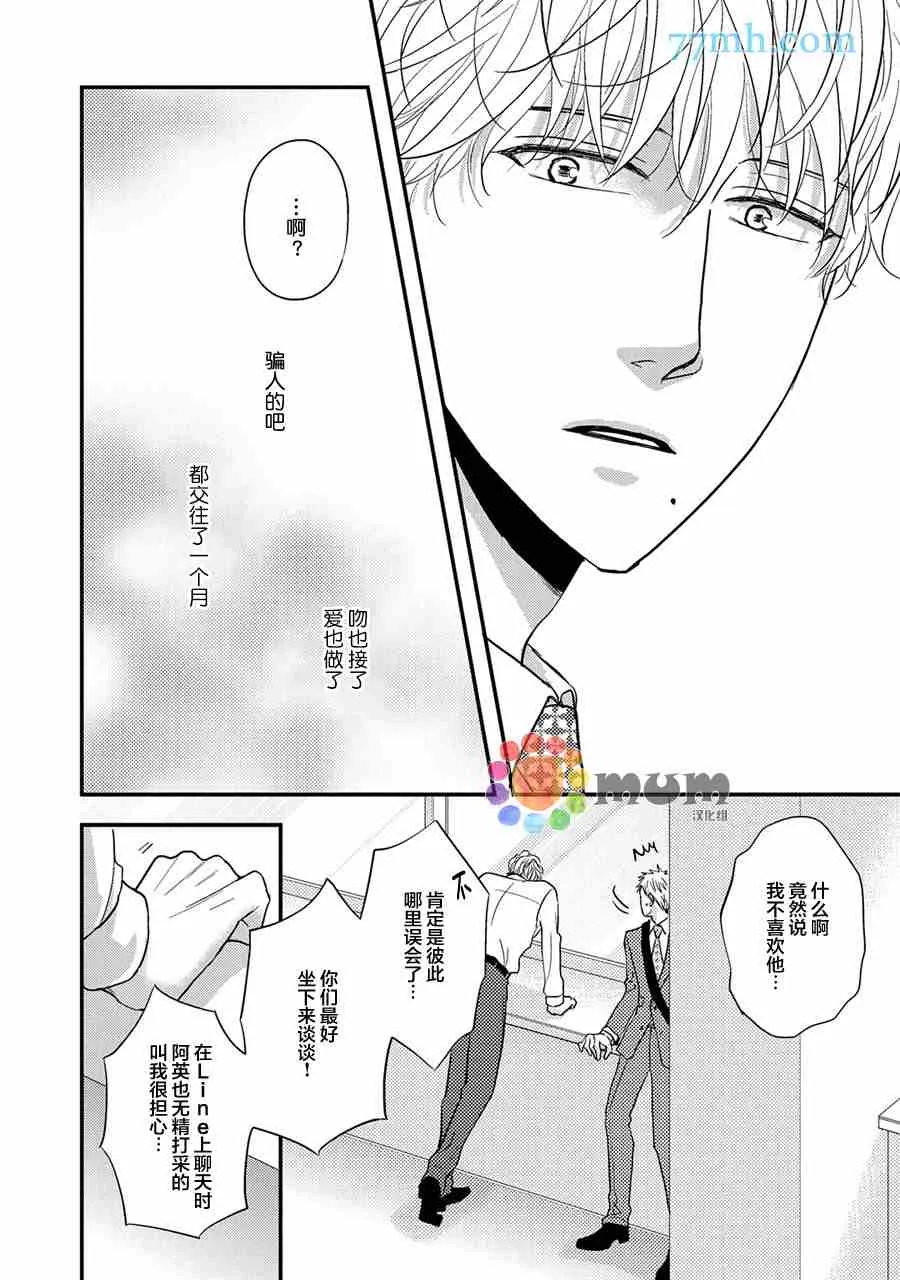 第5话 第16页