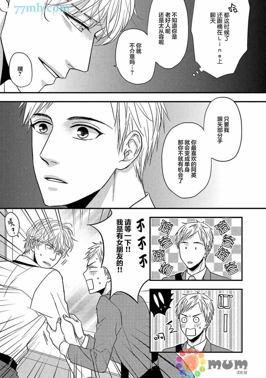 第5话 第17页