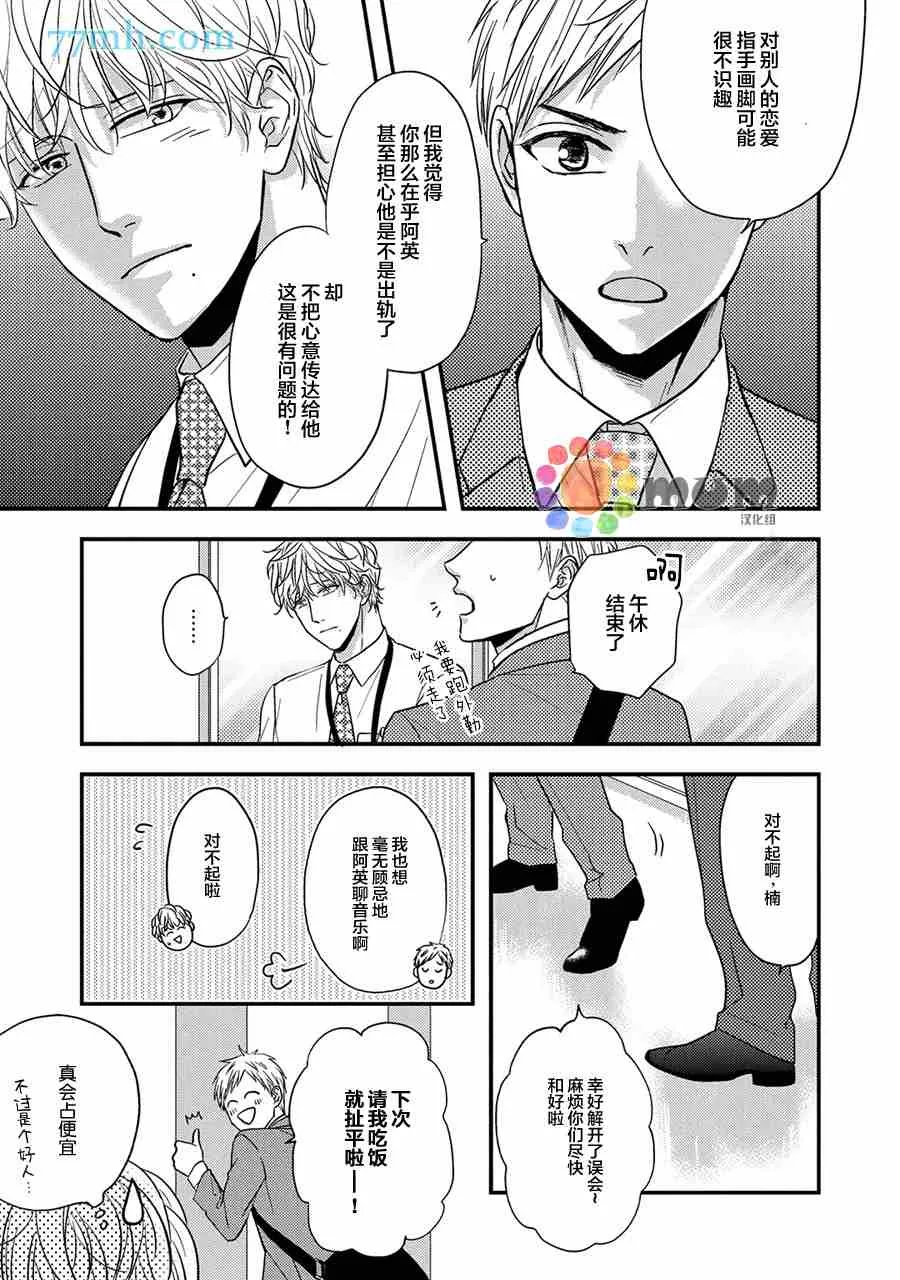 第5话 第19页