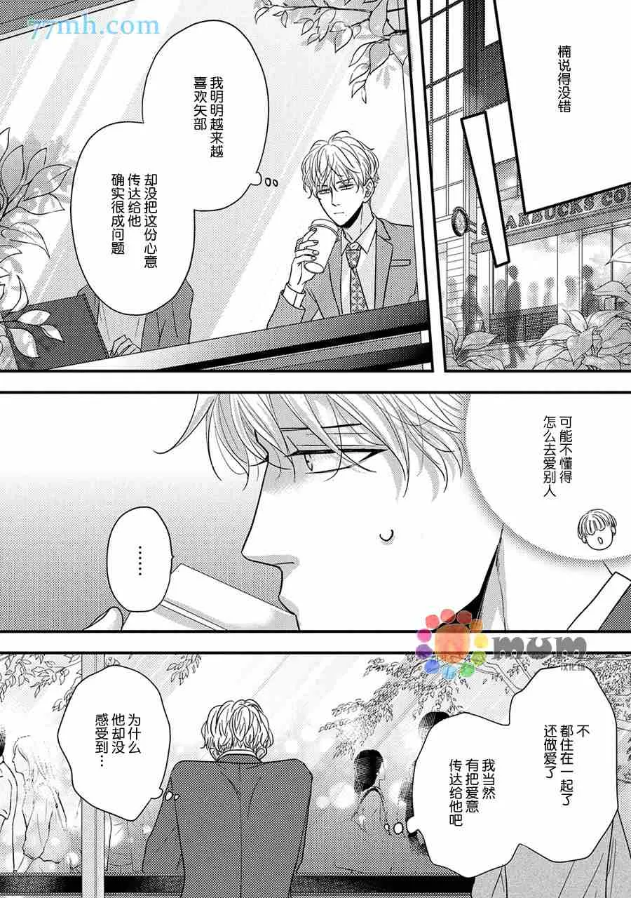 第5话 第20页