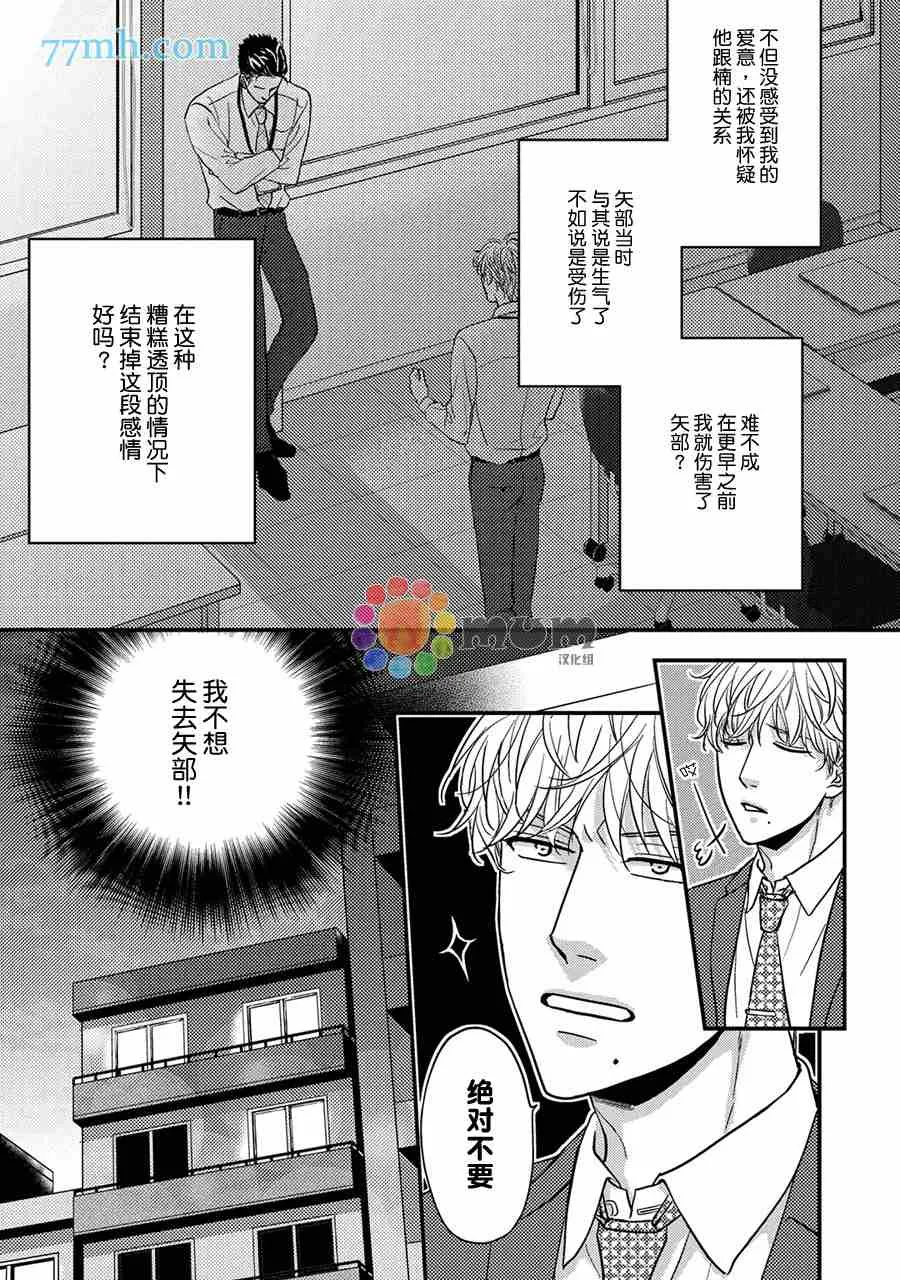 第5话 第21页