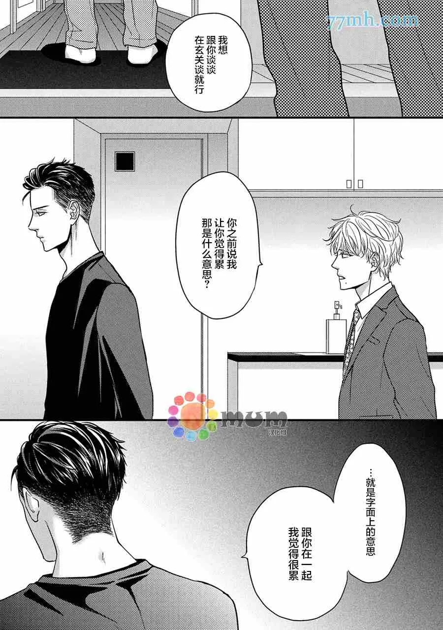 第5话 第23页