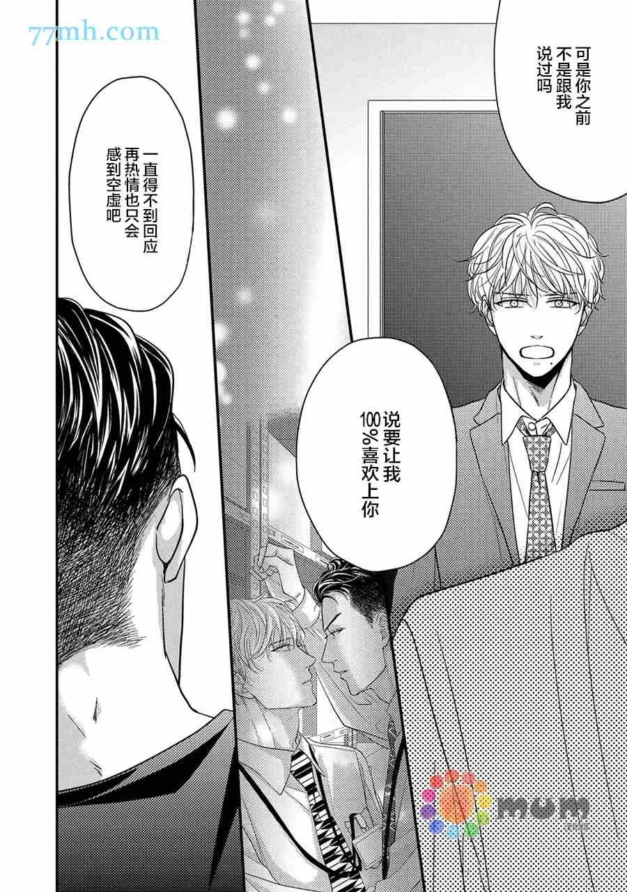 第5话 第24页