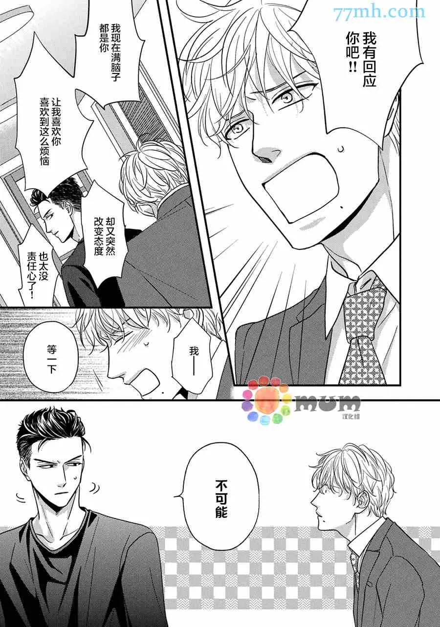 第5话 第25页