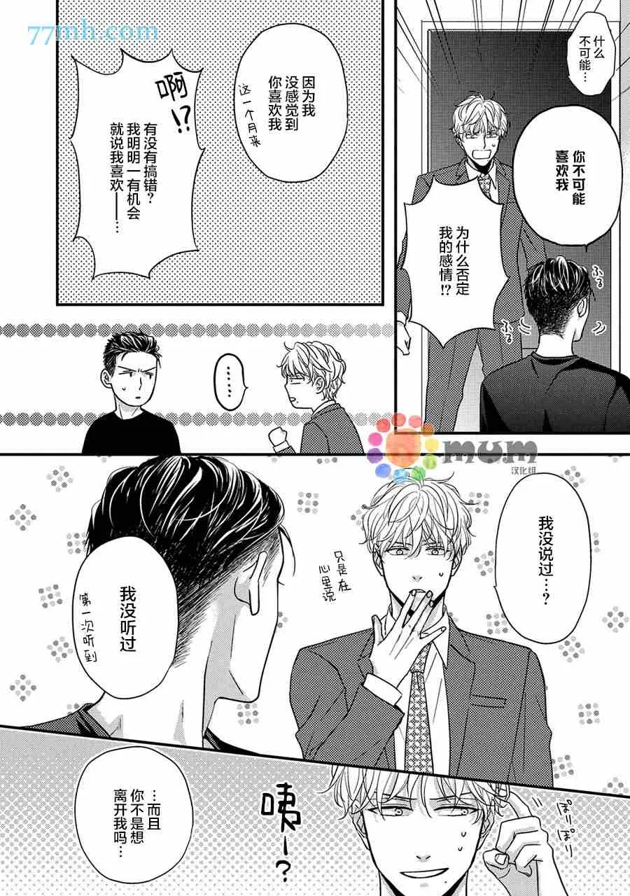第5话 第26页
