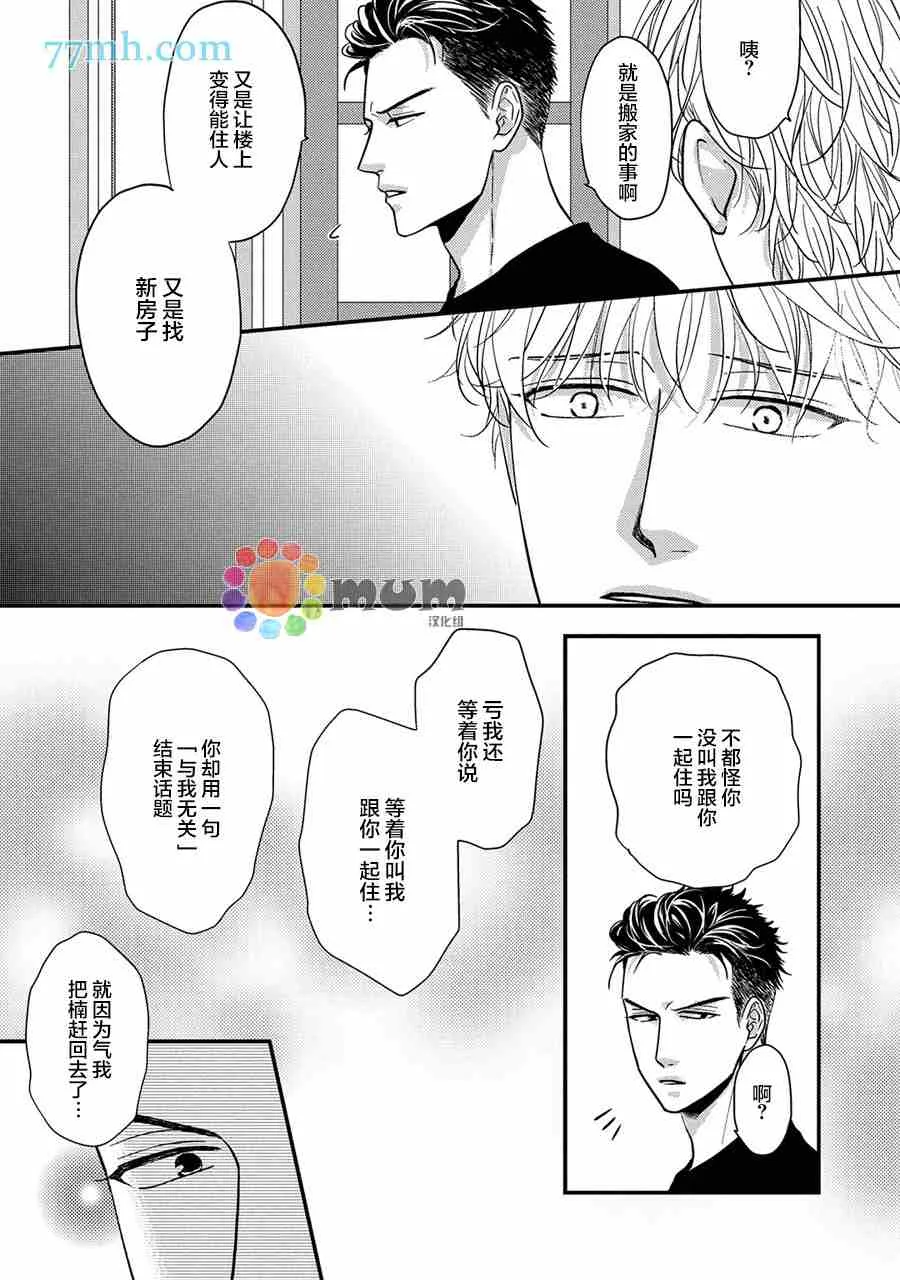 第5话 第27页