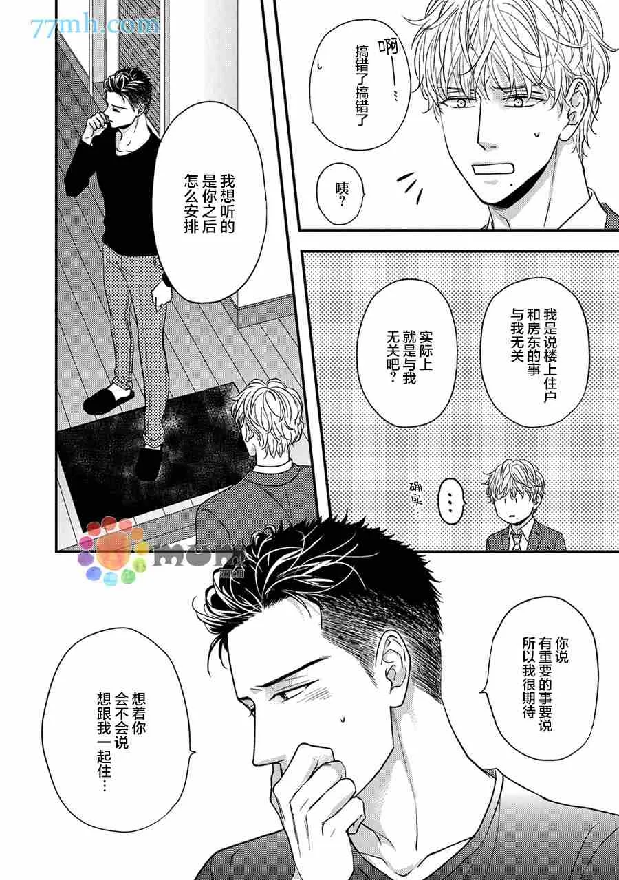 第5话 第28页