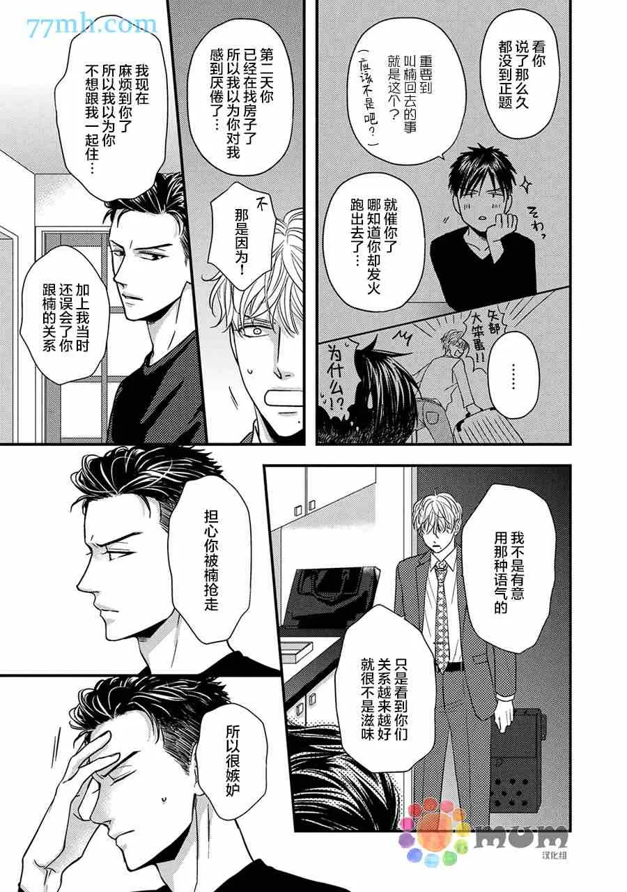 第5话 第29页