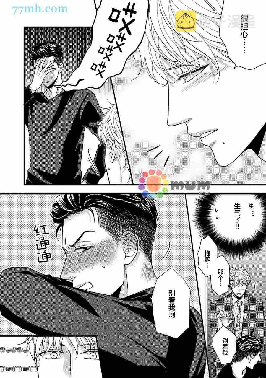 第5话 第30页