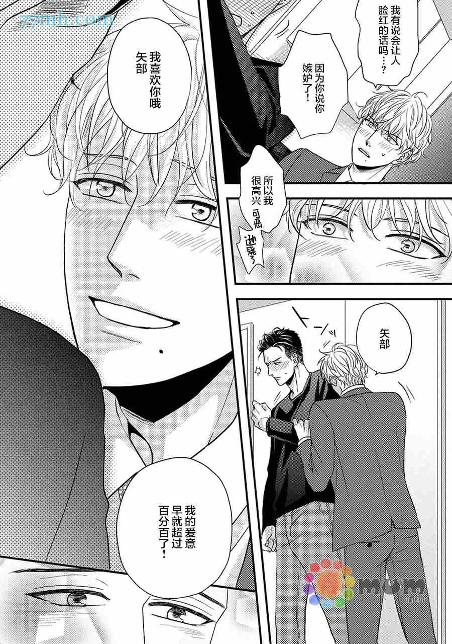 第5话 第31页
